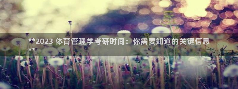必一体育sport：