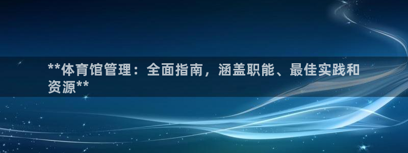 必一运动官网装机吧：