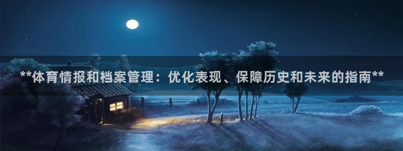 必一运动sport爱查股