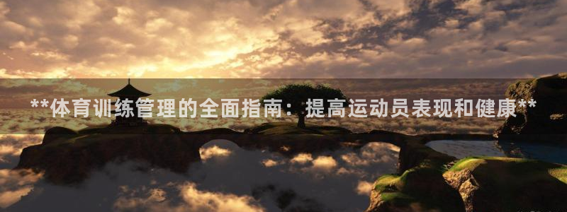 必一运动bsport