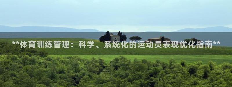 必一运动官网平台：*