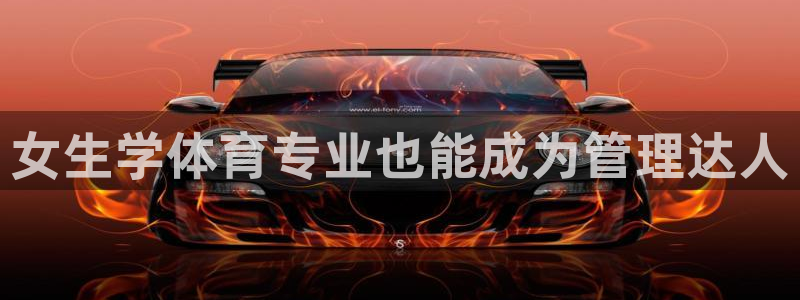 必一运动官网平台：女