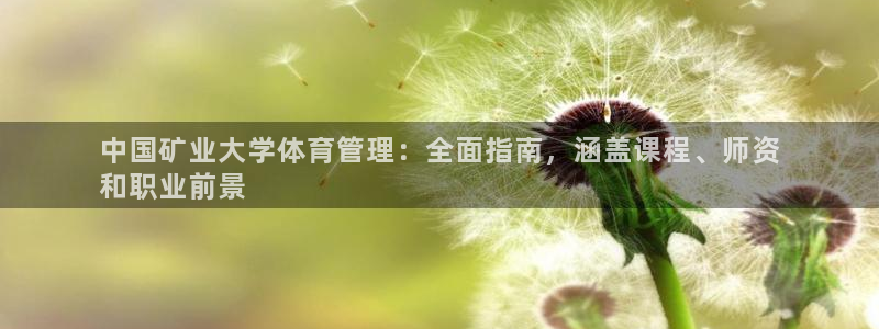 必一体育在线官网：中