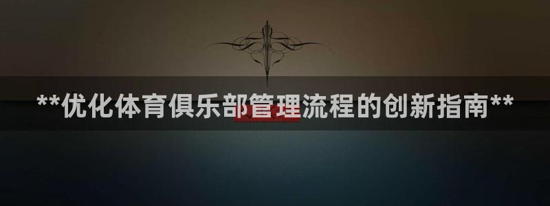 必一体育网站：**优