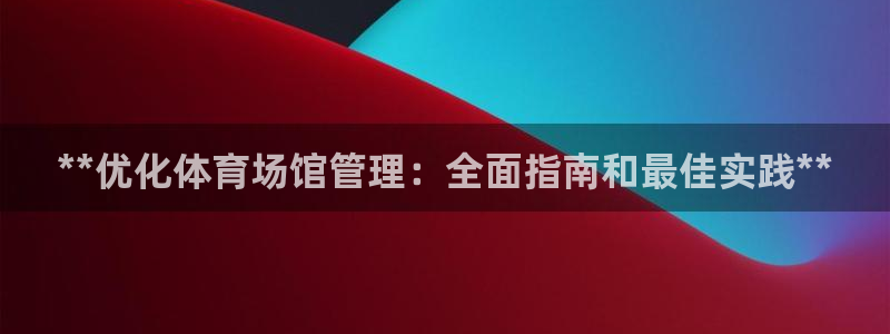 必一运动官网入口：*