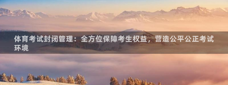 必一体育sport：