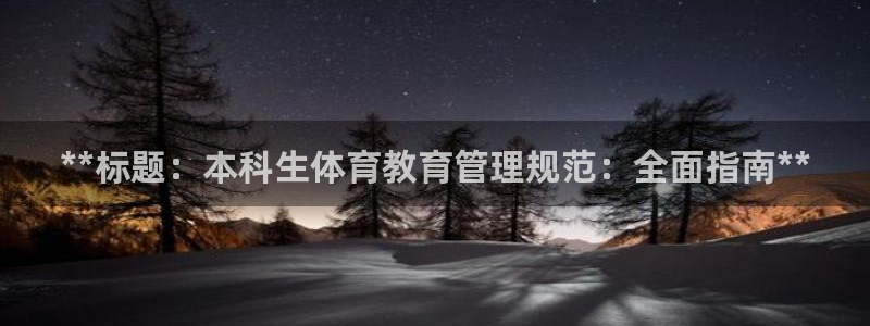 必一体育下载移动版：
