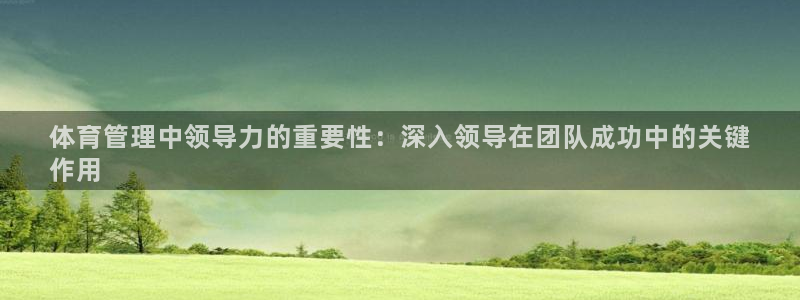 必一运动·体育：体育