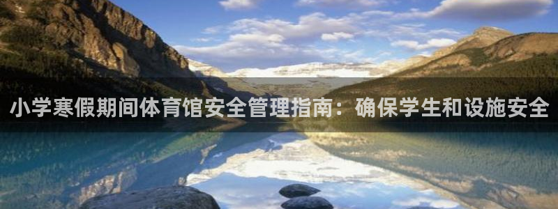 必一运动体育官网：小