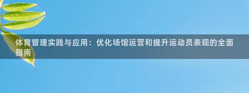 必一运动官网装机吧：