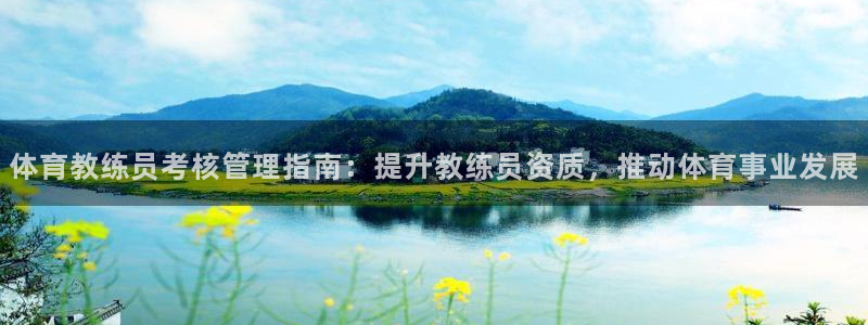 必一体育下载义：体育