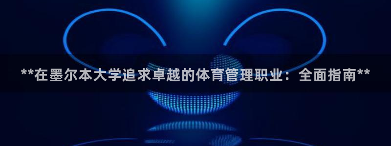 必一体育周公：**在