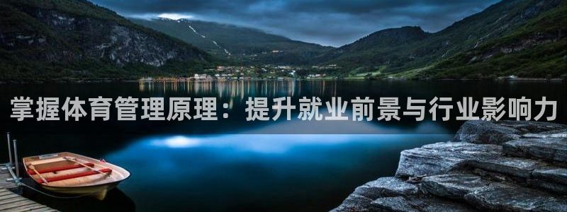 必一运动体：掌握体育