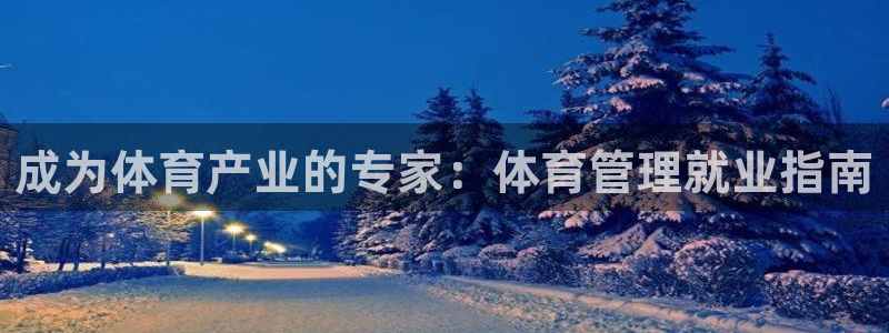 必一体育网页版登录：