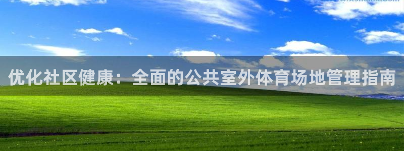 b体育官网下载入口a