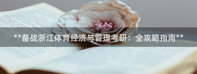 必一运动体育官网：*