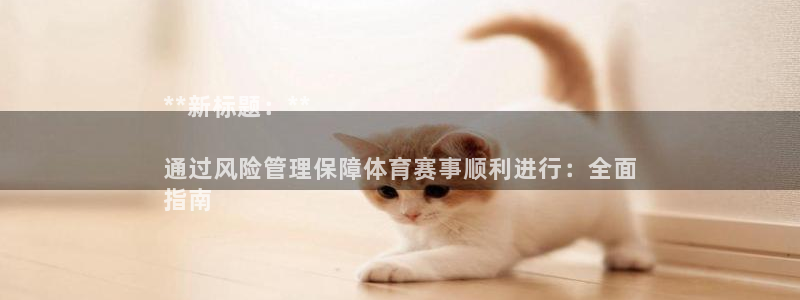 必一体育官方下载：*