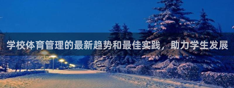 必一体育官方下载入口
