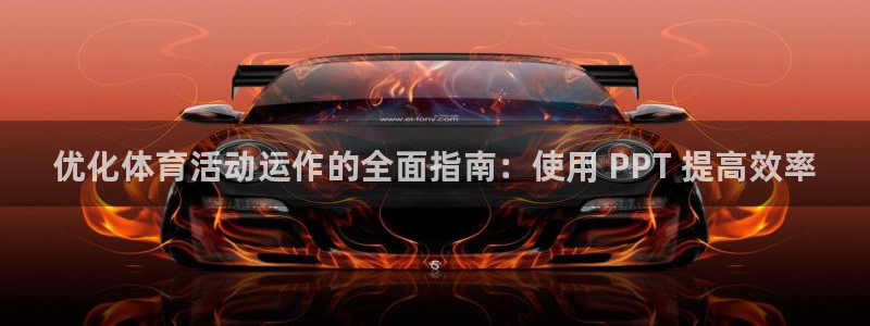 必一体育下载：优化体