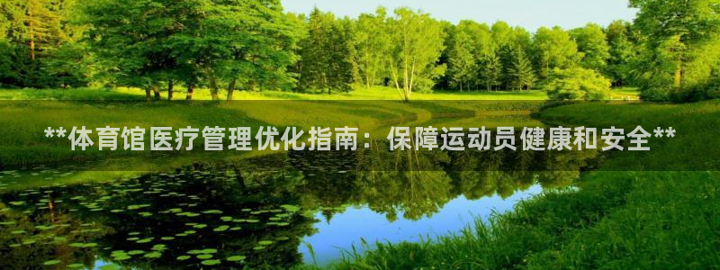 必一运动体育官网：*