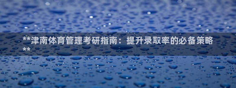 必一体育官网ios下