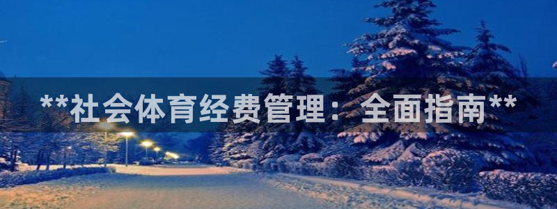 必一运动验证码：**