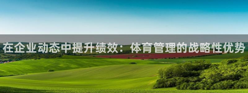 必一体育下载移动版：