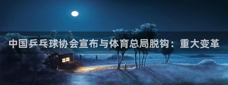 必一运动听的歌：中国